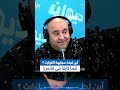 جعفر القاسمي ياخي القوابسية موش توانسة اللي صاير في قابس جريمة في حق أولادنا 