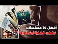 افضل 10 مسلسلات مصرية اجتماعية حديثة اثارت الجدل افضل 10 مسلسلات مصرية اجتماعية حديثة اثارت الجدل