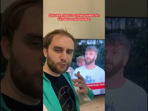 АЗОВЕЦ в поле не воин! #хтошо #азов #полказов #зеленский #украина #новости #shorts