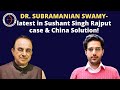 DR. SUBRAMANIAN SWAMY- latest in Sushant Singh Rajput case & China Solution!