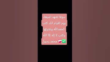 اكتب شيء تؤجر عليه قران كريم استخدم. الصوت 💎🙁