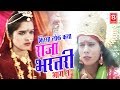 Raja bhartari part 1     1  hariram gujjar  kissa lokkatha 2017  rathore cassettes