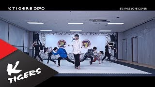 BTS - FAKE LOVE K-Tigers Zero Practice ver.
