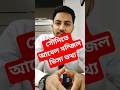 সৌদি আরবে আমেল মন্জিল ভিসা তথ্য | 🇸🇦 Saudi Arabia Amel Manzil Visa Update #shorts