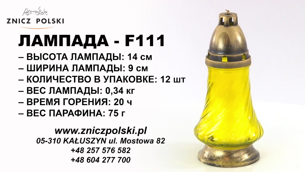 время горения лампы. определить время горения лампы. мощность светодиодных ламп уличного освещения таблица. время горения лампы. показания амперметра.