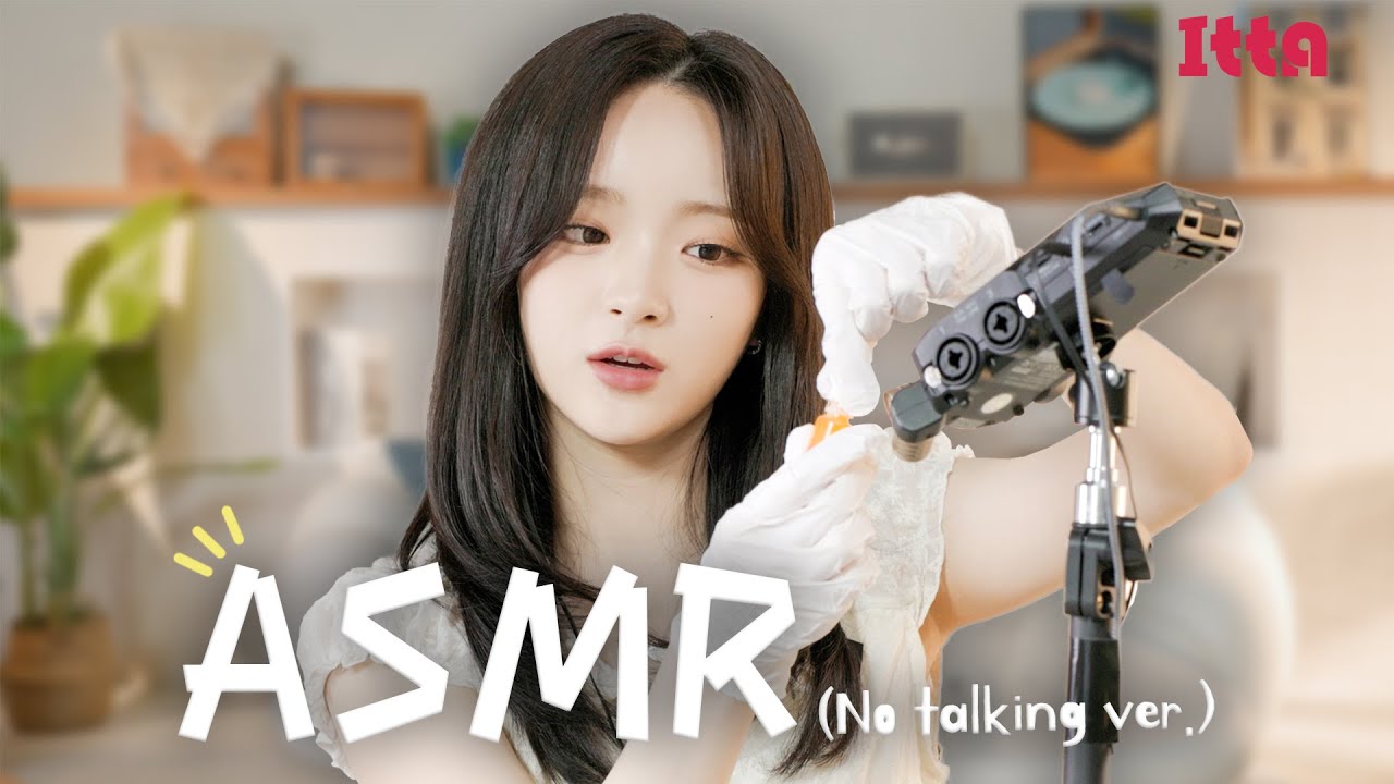 [ASMR No Talking] 아이칠린 이지가 들려주는 여러가지 팅글ㅣ가루&비닐 소리, 스티커, 비즈