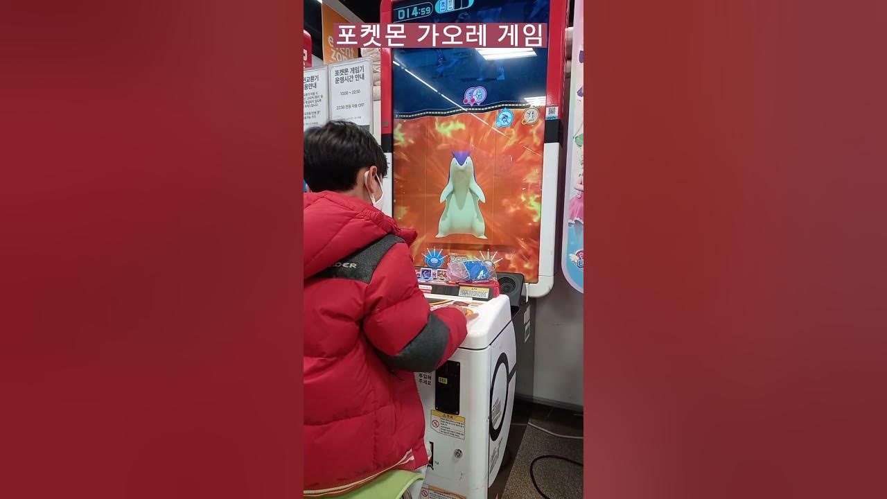 포켓몬 가오레 게임. 이마트 가든5 점. 40대까지 커버하는 놀라움. - Youtube