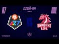 R7 vs. UOL | Плей-ин | 2020 World Championship | Rainbow7 vs. 🦄Unicorns of Love (2020)