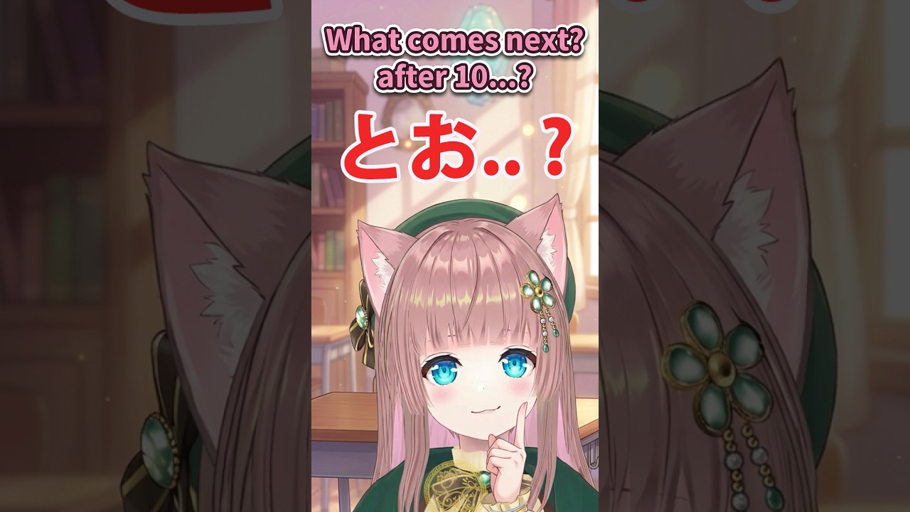 【Clip Japanese Lesson】The way Japanese counts things is weird, isn't it? #Japanese #learnjapanese
