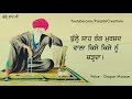 Best Sufi Quotes Baba Bulleh Shah | Motivational Quotes Speech | Punjabi | Gagan Masoun