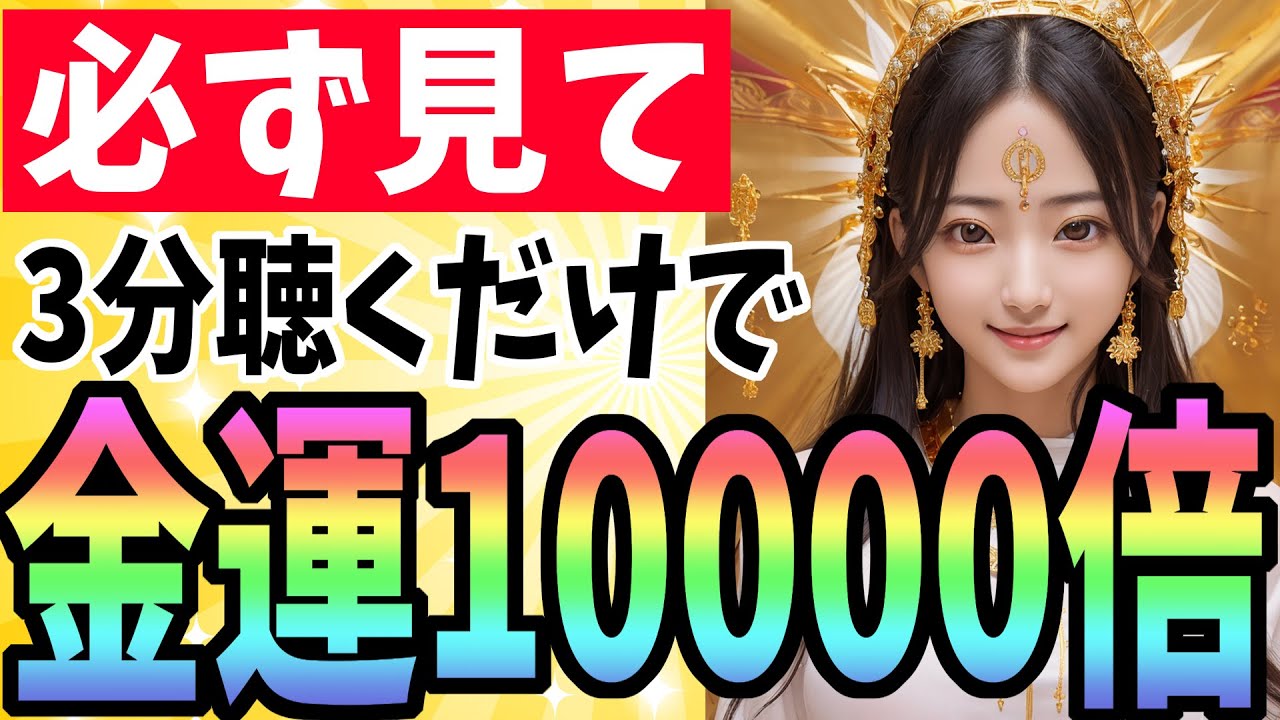 ☆特選一連☆金運☆仕事運アップ【85cmゴールデンオーラさざれ連