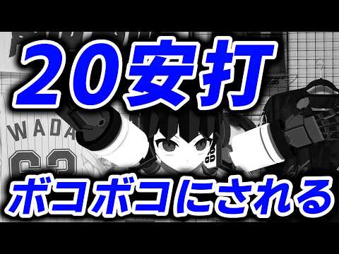 20安打浴びてボコボコ完封負け…今こそロッテにロングリリーバーが必要だ!
