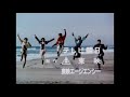 Kyoryu Sentai Zyuranger - Opening and Ending Theme  - 恐竜戦隊ジュウレンジャー/ 冒険してラッパピーヤ! (HD)