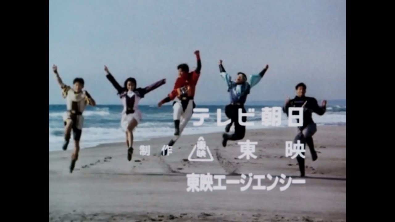 Kyoryu Sentai Zyuranger - Opening and Ending Theme - 恐竜戦隊