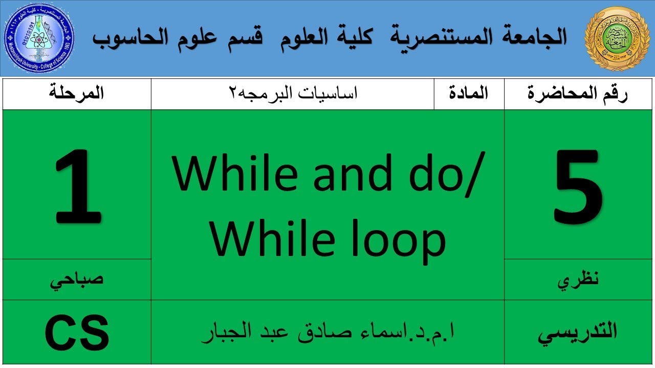 While and do/ While loop - YouTube