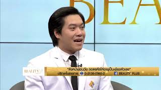 มารู้จัก ข้อดี ข้อเสีย ของการฉีดสาร Botox และ Filler ได้เลยที่นี่!