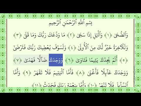 093 Duhaa Shamsudin Yusuf Omar Tafsiira Qur Aanaa Gabaabaa Jecha Jechaan