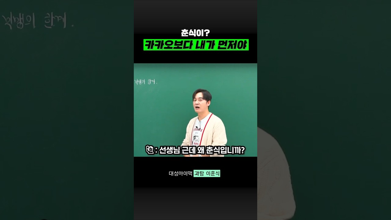 춘식이? 카카오보다 내가 먼저야