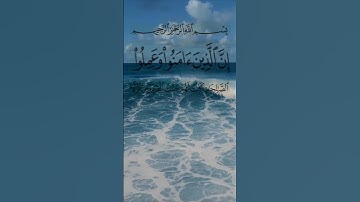 #سورةالكهف #الشيخ عبدالباسط عبدالصماد #قران_كريم