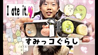 Eat character sweetsすみっコぐらしChocolate egg