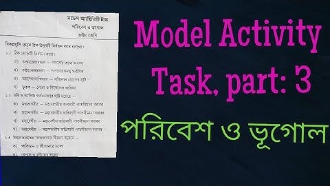 Model Activity Task class 8 geography |part 3 |poribesh o bhugol
