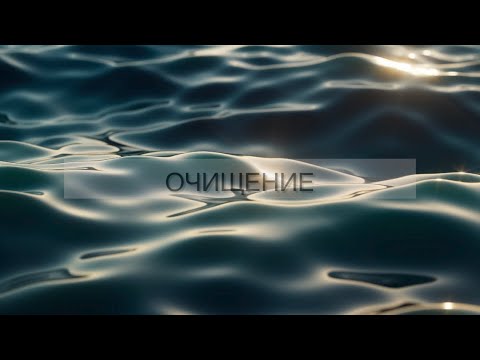 Программа ОЧИЩЕНИЯ