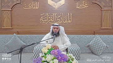 تحبير المقارئ | ما تيسر من سورة يس [77-83] | برواية رويس عن يعقوب | الشيخ: عمر بن يوسف الشعلان