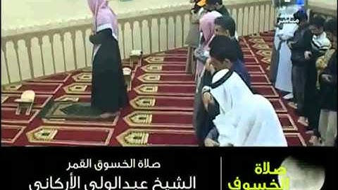 من اروع ما سمعت للقارىء عبد الولي الاركاني   سورة الواقعة