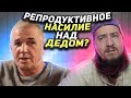 Ей 27, ему под 60, любовь? &quot;Неравный брак&quot;