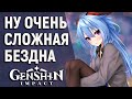 ЭТА БЕЗДНА УБИВАЕТ НОВИЧКОВ В GENSHIN IMPACT! СОВЕТЫ ПО ПРОХОЖДЕНИЮ НОВОЙ ВИТОЙ БЕЗДНЫ.