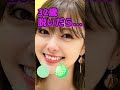 白石麻衣さんがあんな姿に… #美女 #ピタ止めチャレンジ