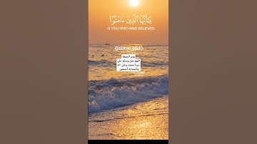 سورة الجمعة بصوت الشيخ عبدالباسط عبدالصمد #جمعة#اكسبلور #لايك #foryou #راحة_نفسية #قران_كريم