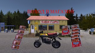 видео: Сходил в магазин в my summer car №1 картинка: Сходил в магазин в my summer car №1