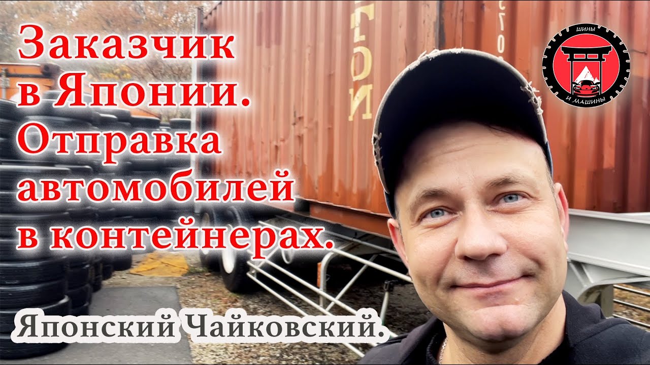 Чайковский авто 59