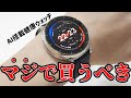 もう10万円の時計はいらない?Amazfit Active 3 Premiumが高級スマートウォッチの常識を破壊する理由