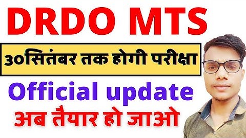 DRDO MTS EXAM DATE 2021|DRDO MTS EXAM DATE 2020|DRDO MTS ADMIT CARD 2021