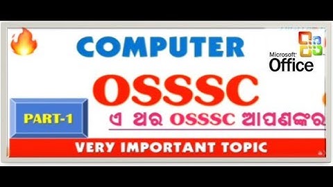 MS OFFICE PART-1|| computer class for osssc junior clerk 2018||କମ୍ପ୍ୟୁଟର ସାଧାରଣ ଜ୍ଞାନ by #ammyammo