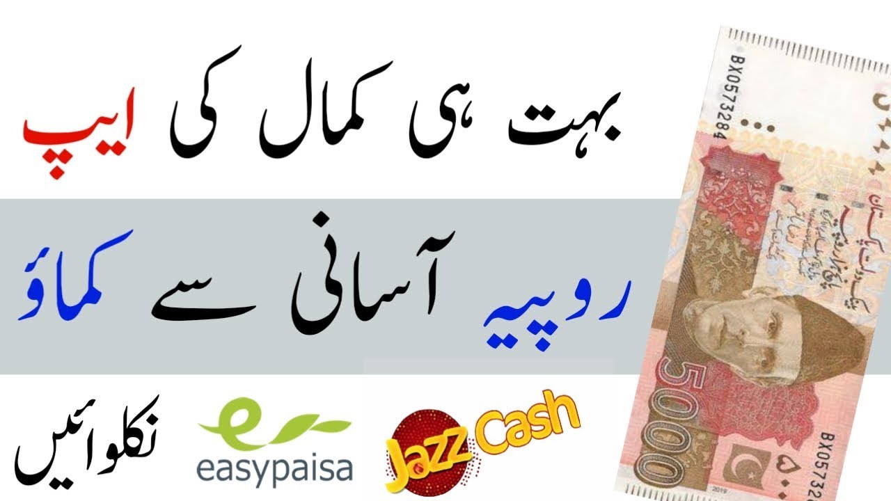 Make Money Online Student ll Make Money Fast today l Rk Bilal Info