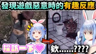 當Pekora被社長逼迫來探險時...只能效果全開來生草了w【Hololive中文】【Vtuber中文】【兎田ぺこら】