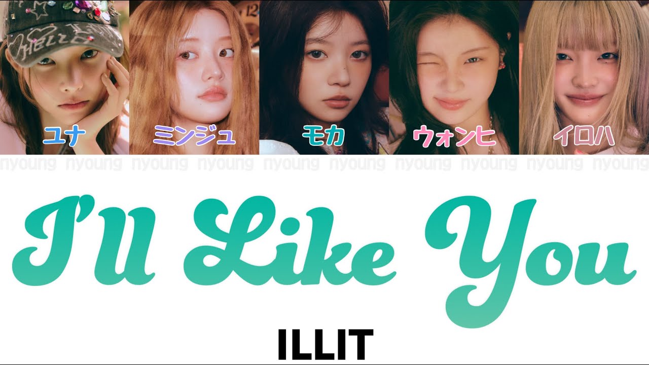I'll Like You - ILLIT (아일릿) 【パート分け/日本語字幕/歌詞/和訳