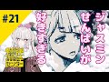オカルト好き漫画家vs都市伝説 | 都市伝説解体センター #21