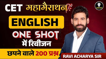 CET 2024 English Marathon | CET Paper 2024 l Cet 2024 Maha Marathon Class | Ravi Acharya Sir