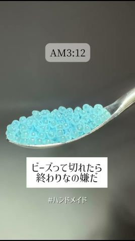 壊れる前提で作る。#ハンドメイド #ビーズ #蛇 #ビーズアクセサリー