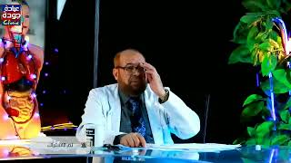 علاج لزوجة السائل المنوى - الدكتور جودة محمد عواد