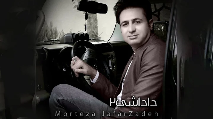 Morteza Jafarzadeh_Dadas...  2 (Official Audio)