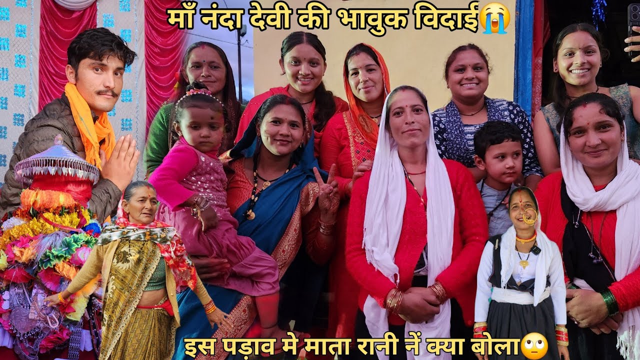 माँ नंदा देवी का गेरुड़ गाँव से भावुक विदाई का पल😭 || nanda devi lokjat yatra || manoj bisht chamoli