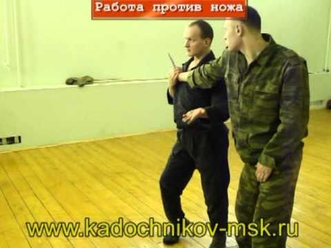 Русский стиль рукопашного боя стиль Кадочникова