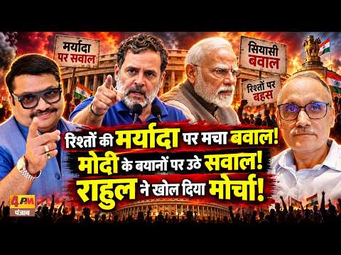 Government Caught in Rahul's Trap, How Will Modi-Shah Find a Way Out! || Modi || Shah || Rahul