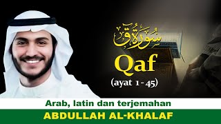 Al Quran dan terjemahan surat ke (50) Qaf  ayat 1-45 #Murottal #quran #Qaf