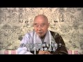 2012淨土大經科註 389 淨空法師 共578集 高清字幕 2012淨土大經科註 389 淨空法師 共578集 高清字幕